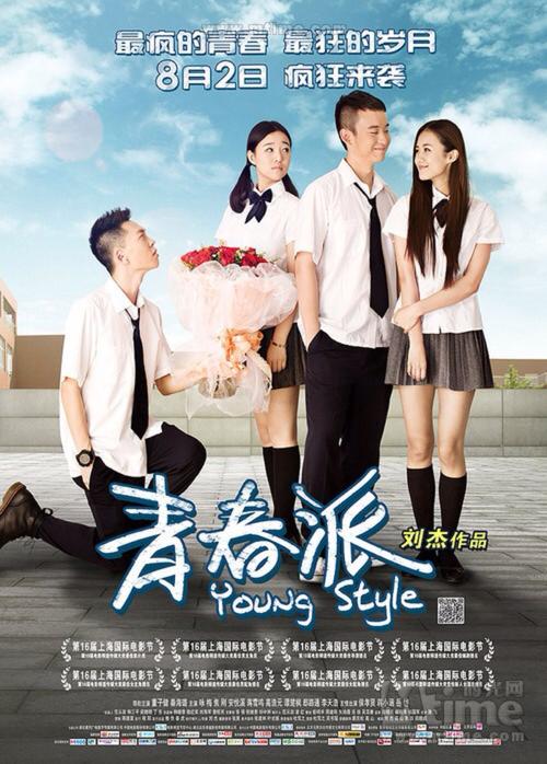 南充十一中高中毕业证